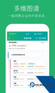企查猫app下载 v5.3.0