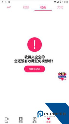palipali2轻量版官方版下载5.90.01