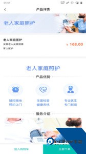 掌上医护软件最新版下载 v1.7.10
