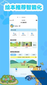 适趣英语手机版下载 v3.5.0