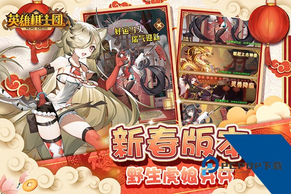 英雄棋士团官方正版 国际版v1.8.8