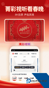 央视频官方正版最新版下载 v3.2.6.26209