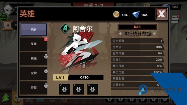 火柴人大战怪物游戏 安卓版v2.0.16