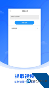 水印侠官方正版下载 v1.5.2