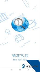 精准客源最新版引流平台下载 v5.4.63
