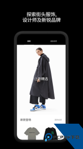 GOATapp最新版客户端下载 v2.8.0