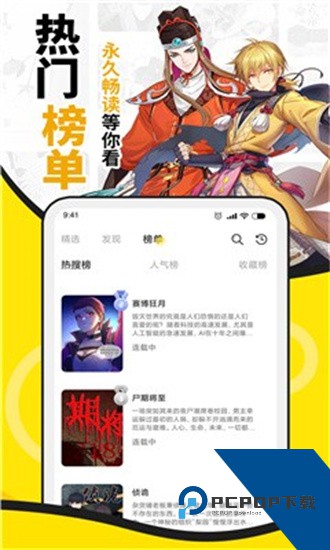 酷爱漫画免费