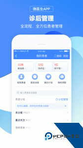 微医生app官方正版下载 v5.4.7