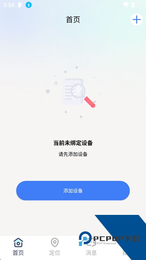 微卫士app最新版免费v1.7.1 安卓版