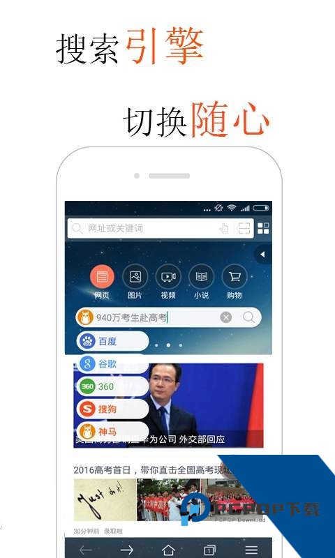 火猴浏览器手机版app安卓版下载v140.0.4