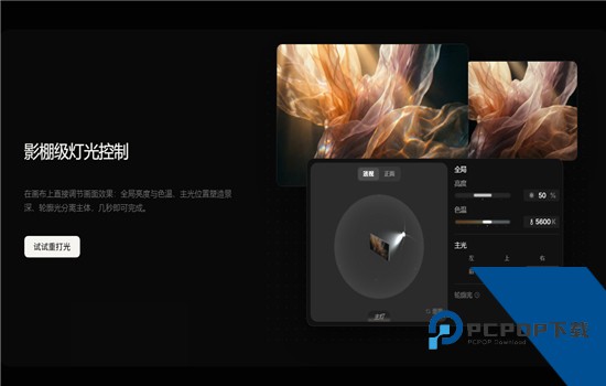 TapNowAI视觉创作引擎安卓下载v1.0.0
