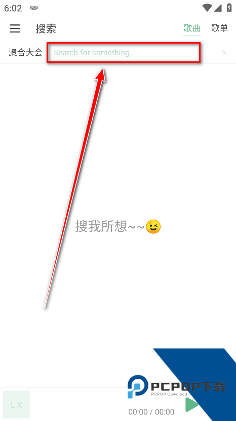 IKUN Music免费版应用app下载 v1.7.5