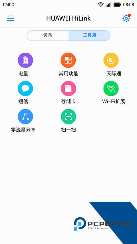 华为hilink免费版应用app下载 v9.0.1.323