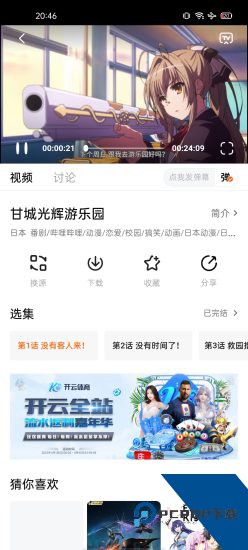 追剧达人app软件 v3.6.6