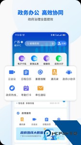 智桂通app最新版下载 v1.4.6