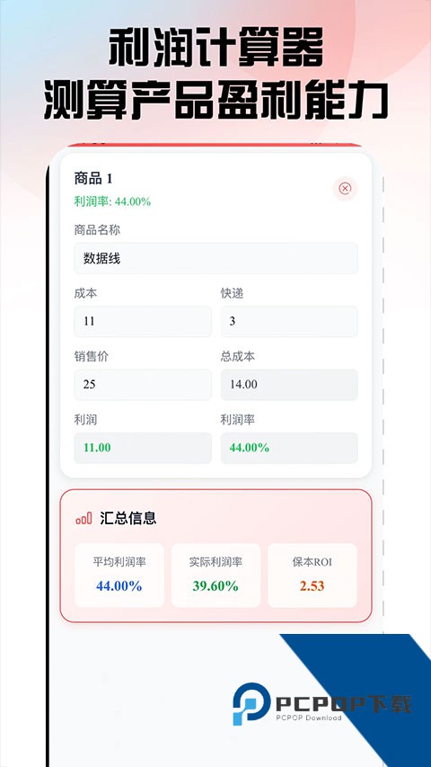 袋子参谋长手机版本一键v1.0.7 安卓版