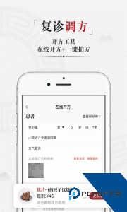 药匣子官方正版软件下载 v6.25.1