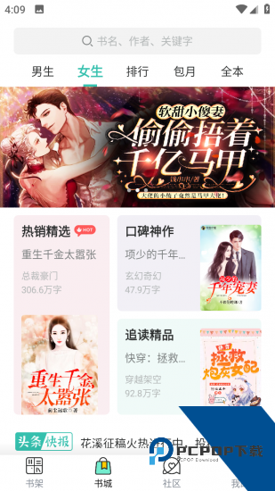 唐古小说app2026新版 v3.4.6