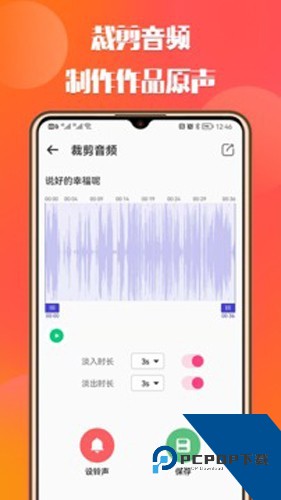 66铃声软件下载安卓最新版v2.8.3