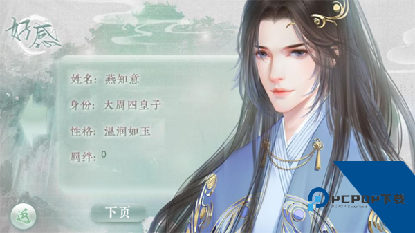 名门贵女内购2026最新