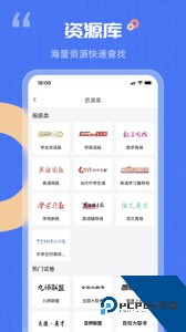 答案解析网app下载 v14.3.42