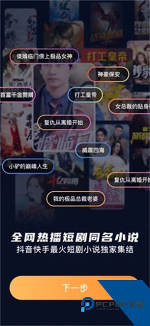 全网最全小说官方完整版应用app下载 v2.0