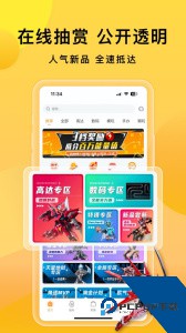欧气赏app下载 v2.12.2