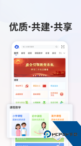 智慧中小学app最新版下载 v8.0.3