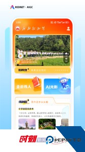 时刻新闻客户端下载 v14.7