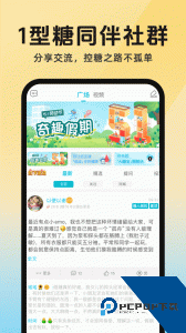 糖糖圈app最新版下载 v6.2.0