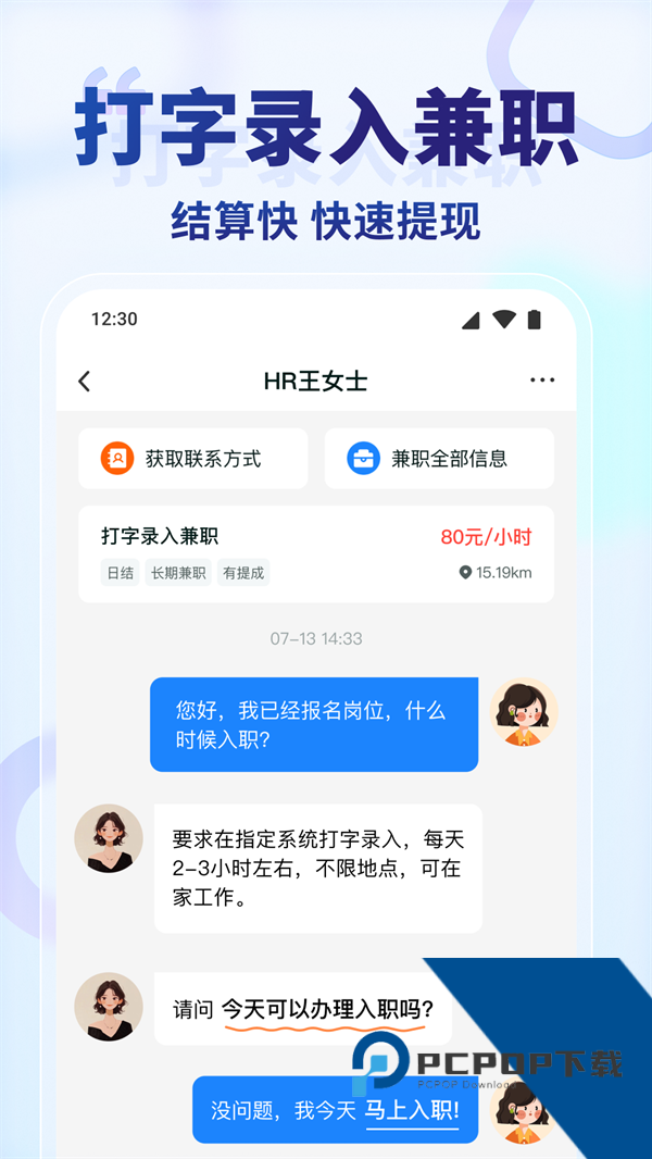王者兼职平台v1.4.8 安卓版
