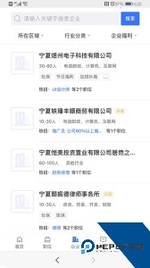 宁夏招聘app官方正版下载 v2.9.6