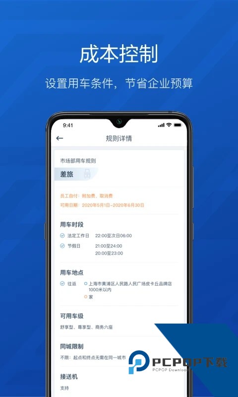 享道企业版最新手机版下载v2.45.0