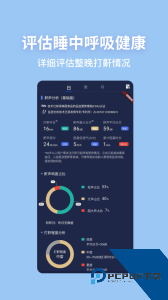 蜗牛睡眠官方正版下载 v6.14.7