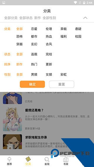 funbe韩漫官网正版