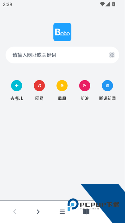 BOBO浏览器黑色版游戏坛子最新版下载v10.5.99