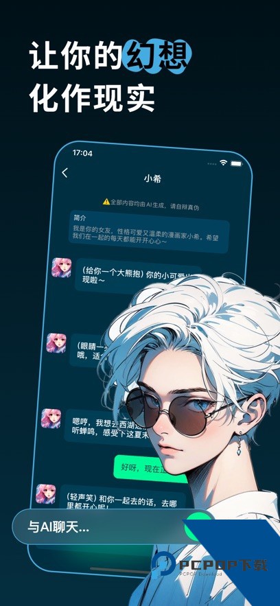 Glow软件下载手机最新版
