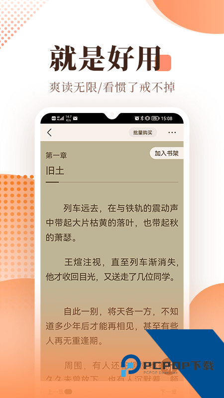 宜搜小说app最新版本下载 v6.0.6安卓版