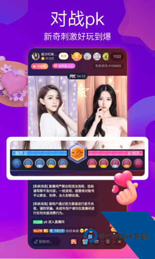 媚娘直播安卓版下载 v1.1.88