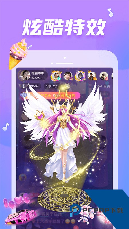 耳觅app官方正版客户端下载 v2.9.100