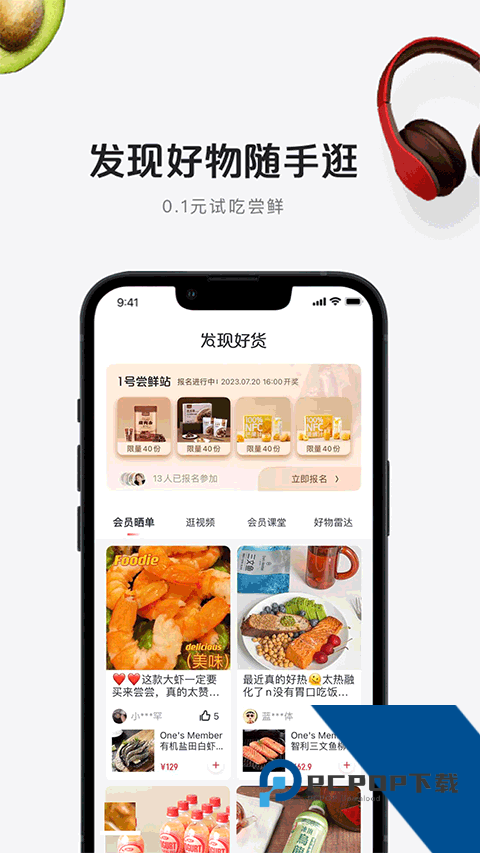 一号店网上购物商城app最新版本下载v8.9.16