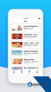 智校云教师版官方正版最新版下载 v2.32.2