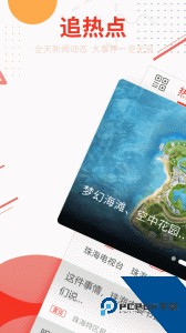 观海融媒官方正版下载 v6.1.7