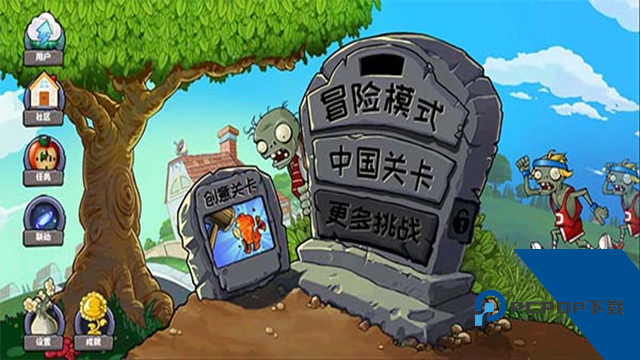 植物大战僵尸精华版安卓游戏升级版v1.0.1