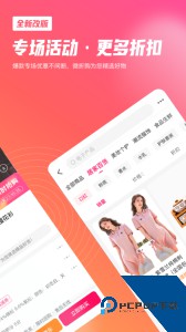 微折购app官方正版下载 v3.3.6