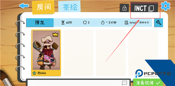 你画我猜 联机版v2.1009