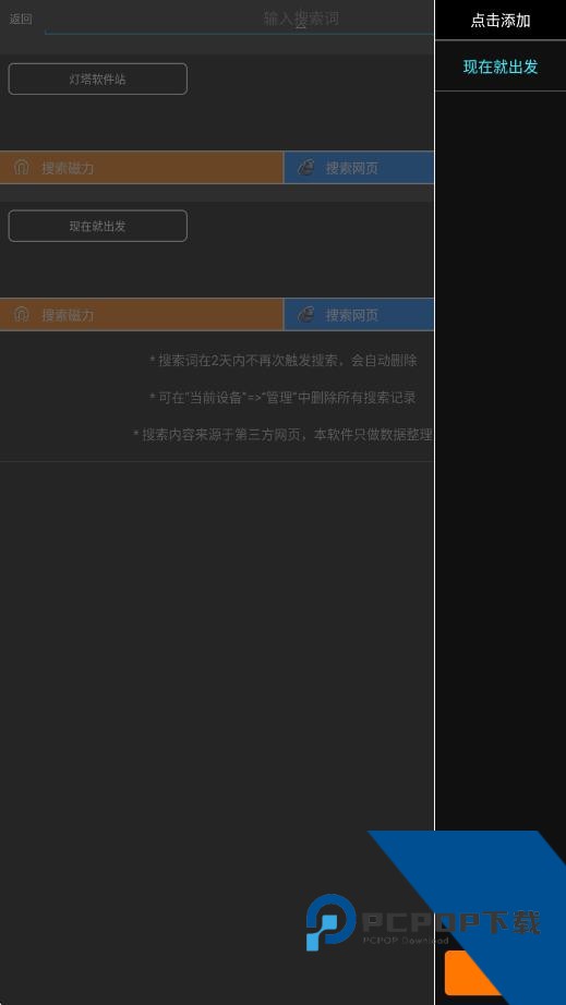 p2p搜索app下载安卓最新版v7.5