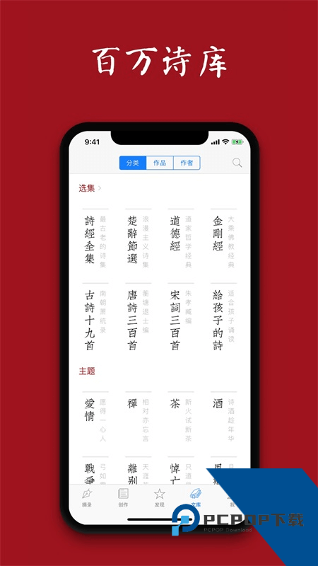 西窗烛古诗词app下载 v7.3.7安卓版