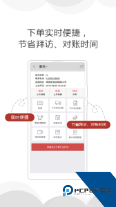 商单软件下载 v4.0.221