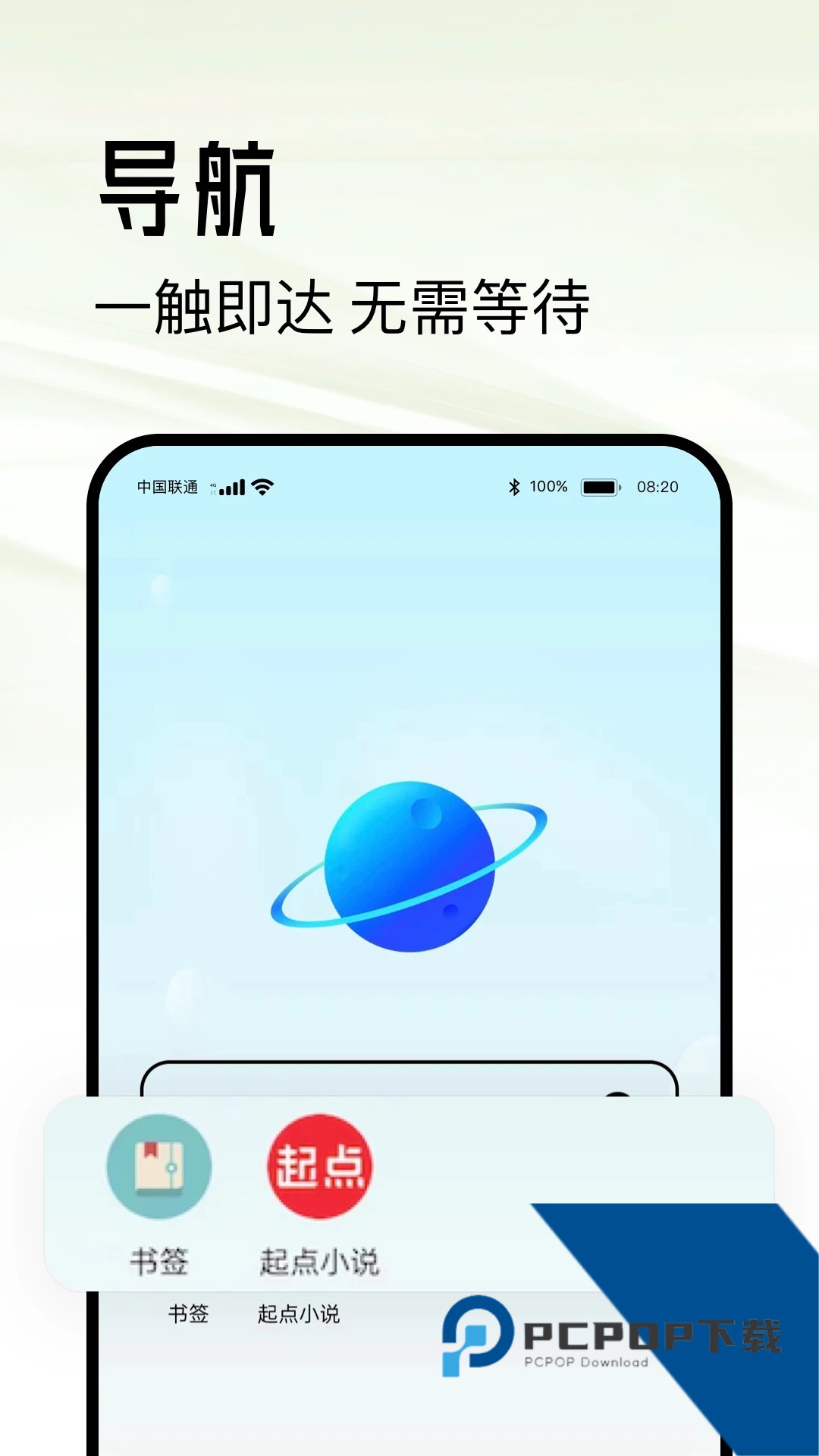 超级浏览器汉化版v3.53 安卓版